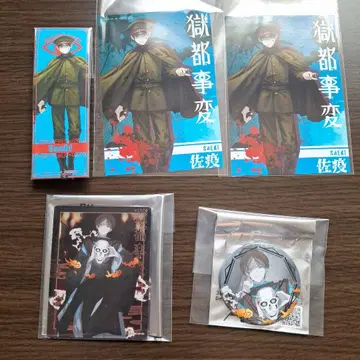 옥도사변 사역 세트