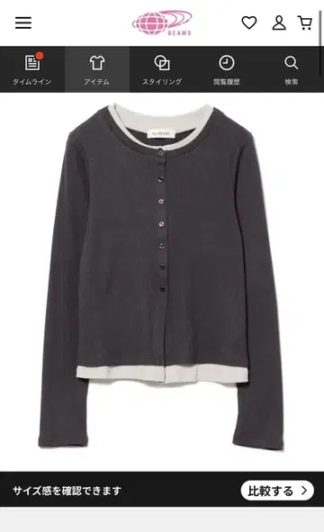 레이어드 가디건