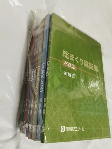 [ 새상품 ] 총망라 논증집 2025년