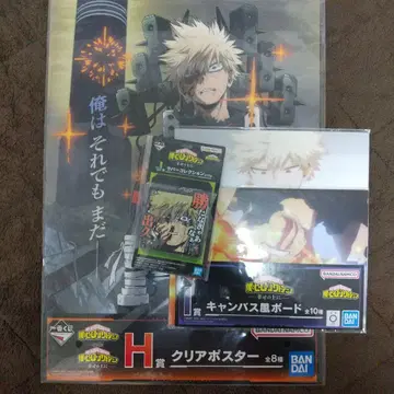 나의 히어로 아카데미아 제일복권 바쿠고 카츠키 세트 H상 I상 J상