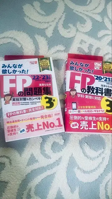 FP 문제집 교과서 세트