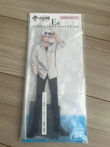 고죠 사토루 제일복권 아크릴 스탠드