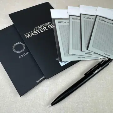 GUNPRIMER GRIDA & 패널 라인 마스터 가이드 세트