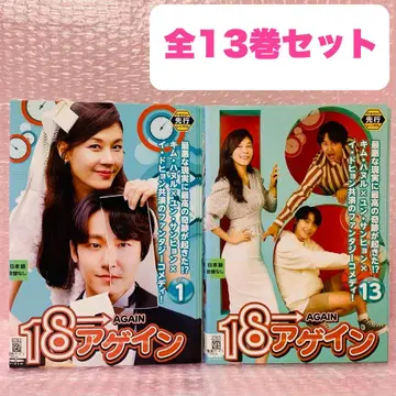 18 어게인 DVD 전권 세트 전 13권