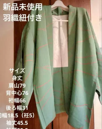 미사용 새상품 그린 컬러 겉옷 겉옷 끈 포함