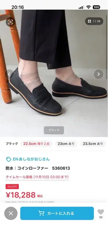 방수 코인 로퍼 블랙 22.5cm