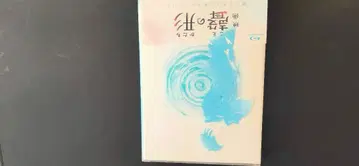 영화 [ 목소리의 형태 ] Blu-ray 최초 한정판 + 특전 소책자