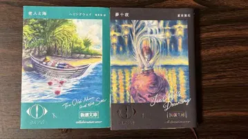 문조 몽십야 노인과 바다 요루시카 신조문고