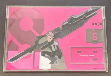 나루미 겐 괴수 8호 아크릴 스탠드 스탠딩 일러스트 베이스 야드 도쿄