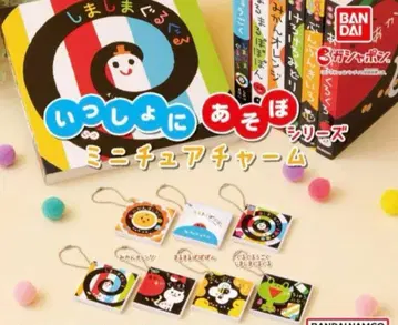 함께 놀자 미니어처 가챠 컴프