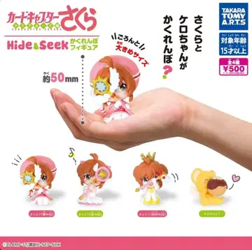 카드캡터 사쿠라 Hide&Seek 숨바꼭질 피규어 전 4종 세트