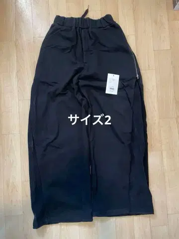 소에르테 3way 루즈 인사이드 아웃 스웨트 팬츠 사이즈 2