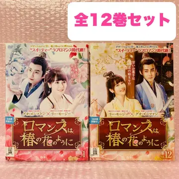 로맨스는 동백꽃처럼 DVD 전권 세트 전 12권