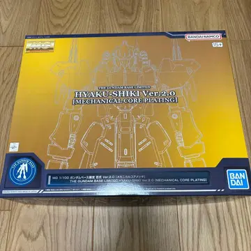 MG 1/100 건담베이스 한정판 백식 Ver.2.0 메카니컬 코어 도금