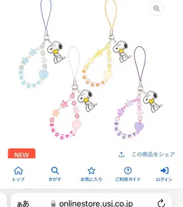 USJ 택 포함 스누피 스트랩 세트 유니버설 스튜디오 재팬