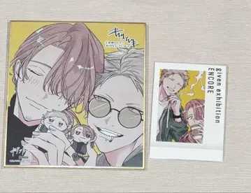 기븐전 입장객 특전 색지 카지 아키히코 나카야마 하루키