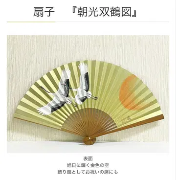 미사용 새상품 부채 아침 빛 쌍학 그림 에도 부채 오동나무 상자