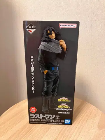 히로아카 제일복권 stand up again 라스트 원상 아이자와 쇼타