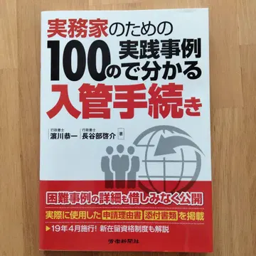 실무가를 위한 100가지 실천 사례로 알아보는 입관 절차