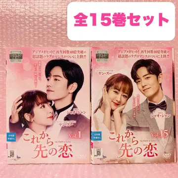 코레카라 사키노 코이 DVD 전권 세트 전 15권