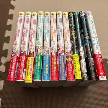 마지막으로 하나만 부탁해도 될까요 1~8권 외 4권 세트