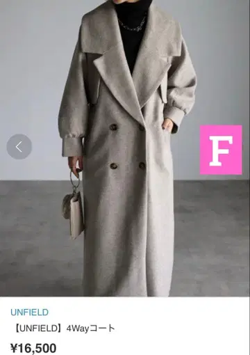 UNFIELD 앙필드 4Way 코트 롱 코트 자켓 F