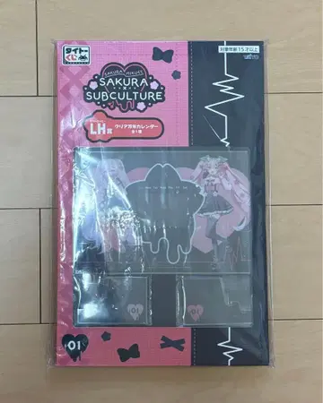 다이토 복권 라스트 해피상 벚꽃 미쿠 클리어 만년 달력