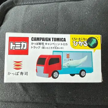 갓파스시 토미카 트럭 한정판 라스트 1점