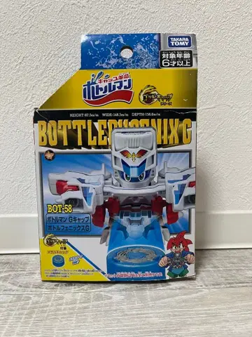 타카라토미 보틀맨 BOT-58