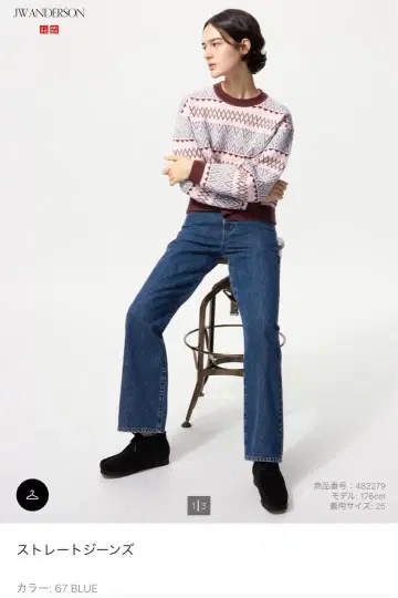 UNIQLO 스트레이트 청바지 JW ANDERSON