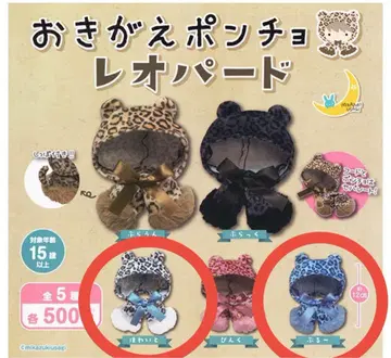 오키가에 판초 레오파드 가챠 화이트 블루 누이 촬영 누이 의상