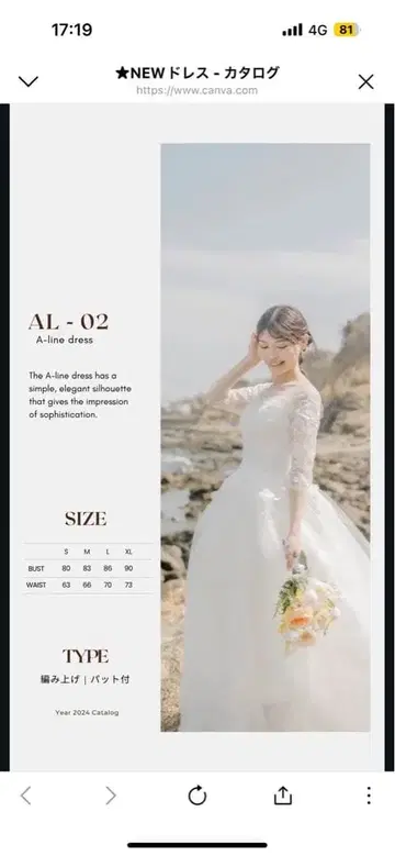 웨딩 드레스 화이트