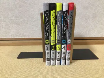 핸드레드 노트 -나이트 우루- 전 5권