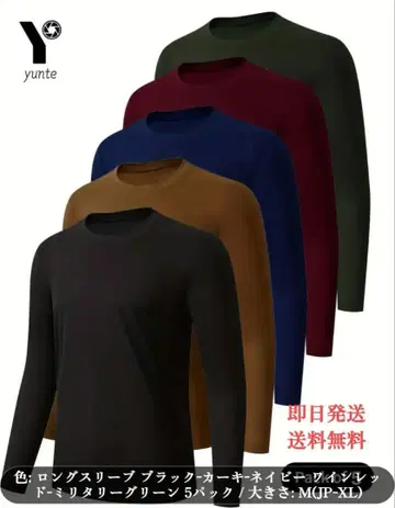롱 슬리브 T셔츠 5벌 세트 XL 사이즈