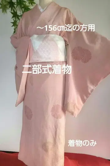 구매자님의 사이즈에 맞춘 세퍼레이트 타입 기모노로 제작합니다