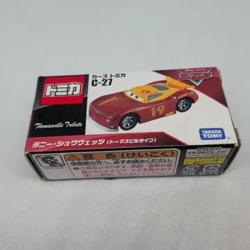 카즈 토미카 대니 슈웨츠 (토마스빌 타입)