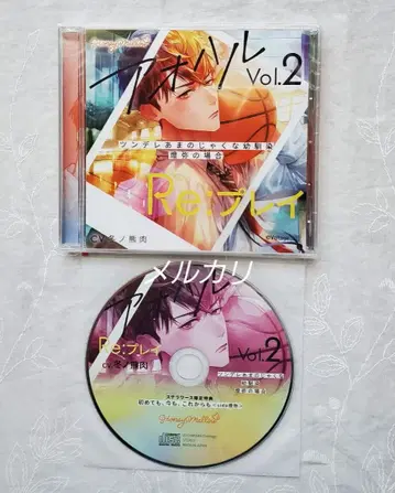 아오하르 Re:플레이 Vol.2 ~츤데레 새침데기 소꿉친구 토야의 경우~