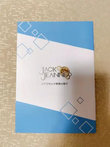 잭 스텔라워스 소책자