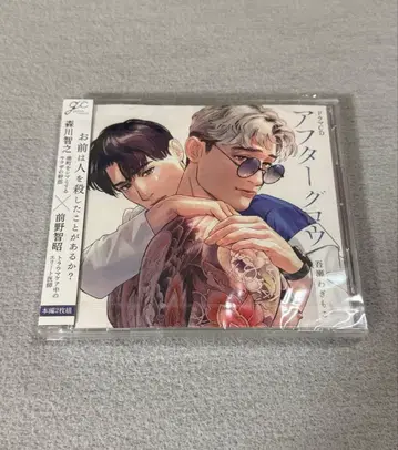 미개봉 새상품 BLCD 드라마CD [ 애프터글로우 ] 아세 와기모코