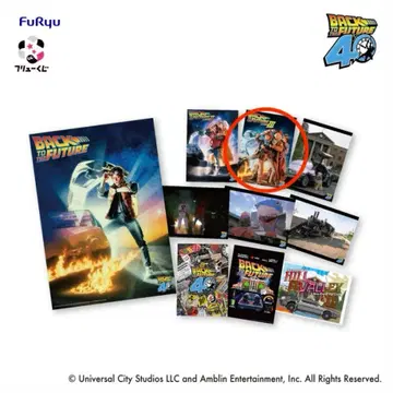 백투더퓨처 후류 복권 F상 G상 세트