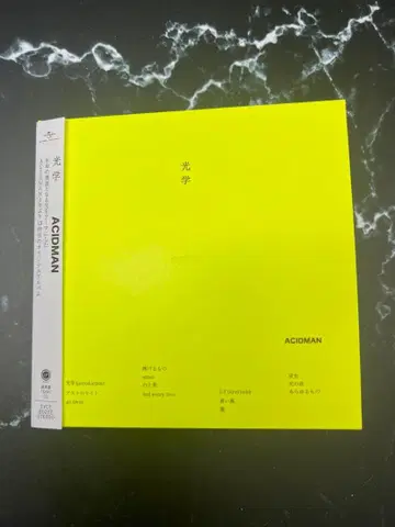 ACIDMAN 광학 CD 초회반 (종이 자켓, CD만)