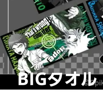 코마에다 나기토 히나타 하지메 비주얼 BIG 타월 타이클레 한정판