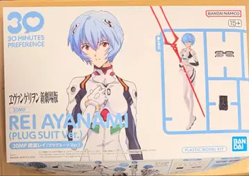 30MP 아야나미 레이 ( 플러그 수트 Ver. )