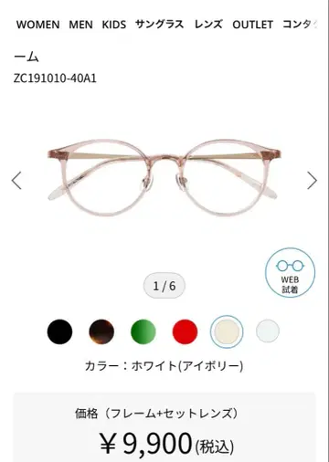 zoff 안경 화이트 핑크 테두리 핑크 케이스 포함