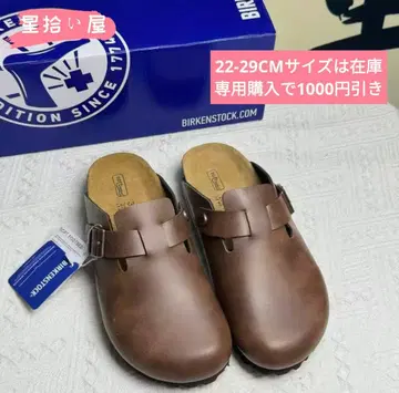 BIRKENSTOCK 버켄스탁 보스턴 오일드 가죽 23cm