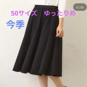 이번 시즌 투 비 시크 스커트 50