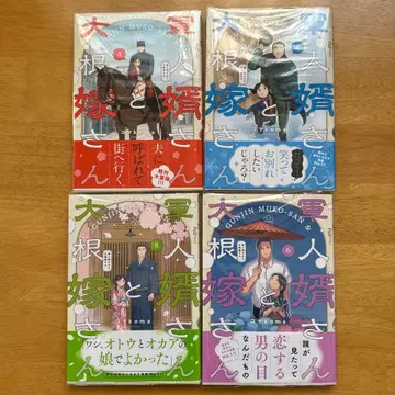 군인 사위와 무 대출 6권 세트