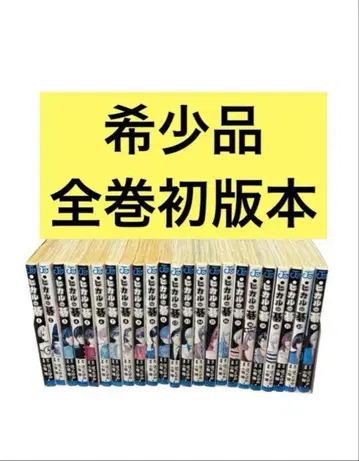 히카루의 바둑 전권 세트 전권 초판 코믹