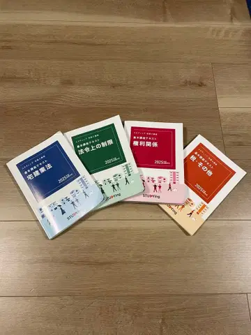 2025년판 주택거래사 자격시험 대비 텍스트 4권 세트