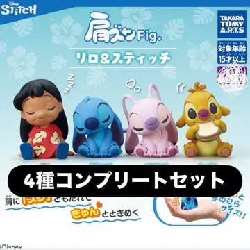 어깨 쿵 Fig. 리로 & 스티치